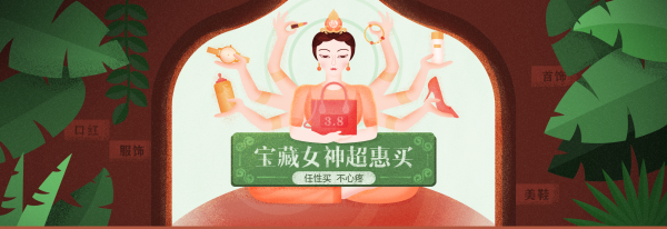 三月女神季温情绽放,任性买,不心疼