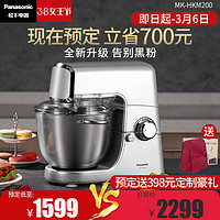 Panasonic 松下 MK-HKM200 厨师机