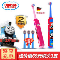 Thomas & Friends 托马斯&朋友 TC1701 儿童电动牙刷 充电式 (旋转式、蓝色)