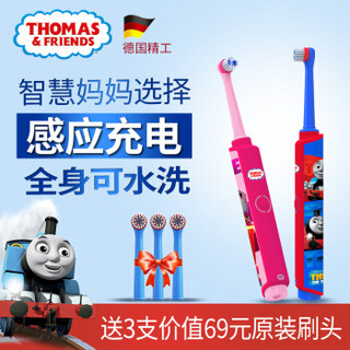 Thomas & Friends 托马斯&朋友 TC1701 儿童电动牙刷 充电式 (旋转式、蓝色)