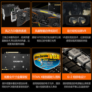 GIGABYTE 技嘉 GTX1070 G1 GAMING 8G 独立显卡