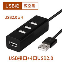 卡提诺 一拖四转换器 USB 2.0