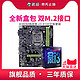 MAXSUN/铭瑄旗舰店B360挑战者/终结者搭英特尔I3 8100电脑台式cpu主板套装G4560
