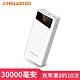  Teclast 台电 C30-W 移动电源 30000mAh　