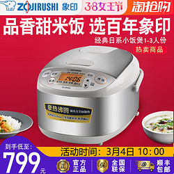 ZOJIRUSHI 象印 NS-LBH05C 迷你电饭煲