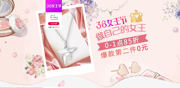 天猫国际 LilyCharmed海外旗舰店 38女王节