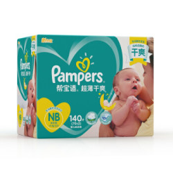 Pampers 帮宝适 超薄干爽系列 婴儿纸尿裤 NB号 140片