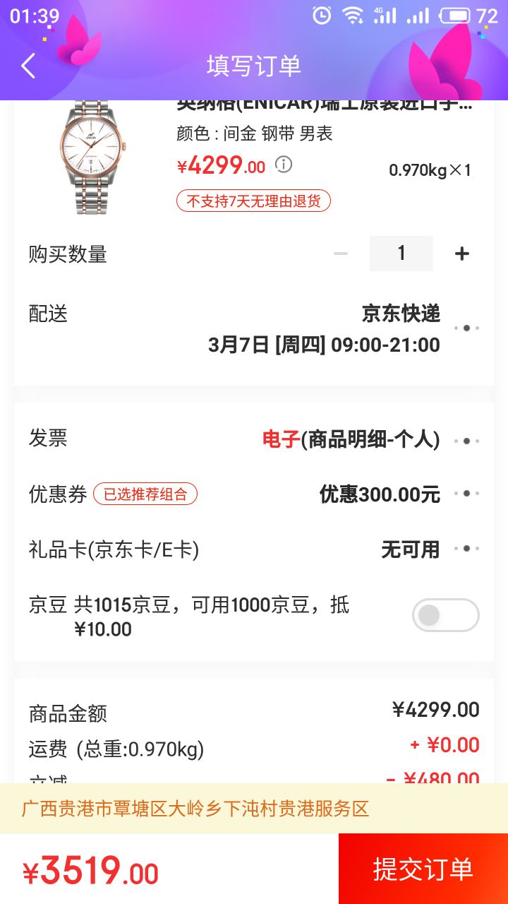 英纳格(ENICAR)瑞士原装进口手表 红牌系列白