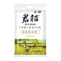 君稻 稻花香 五常大米 5kg