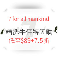 海淘活动:7 For All Mankind 精选牛仔裤闪购 超值热卖