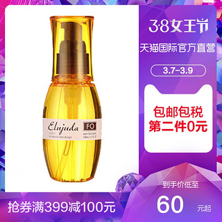 Milbon 玫丽盼 免洗护发精油护发精华乳发油 120ml *2件