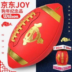 威尔胜（Wilson）2018年狗年纪念品儿童玩具PU训练3号小橄榄球 红金-WF0618JD-RG3