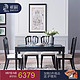 芝华仕顿图 美式餐桌椅组合轻奢实木长方形饭桌 F008J+F010J 黑胡桃色 1张餐椅
