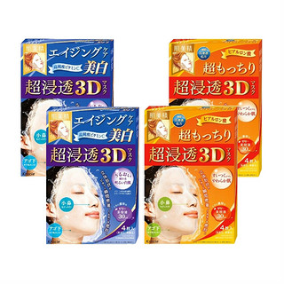 绝对值、新补货：Hadabisei 肌美精 3D高浸透面膜（美白款4片*2盒+保湿款4片*2盒） *2件