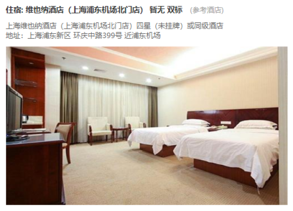 清明假期可订!天津/石家庄/太原/重庆-上海6天1晚