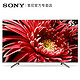 SONY 索尼 KD-55X8500G 55英寸 4K 液晶电视