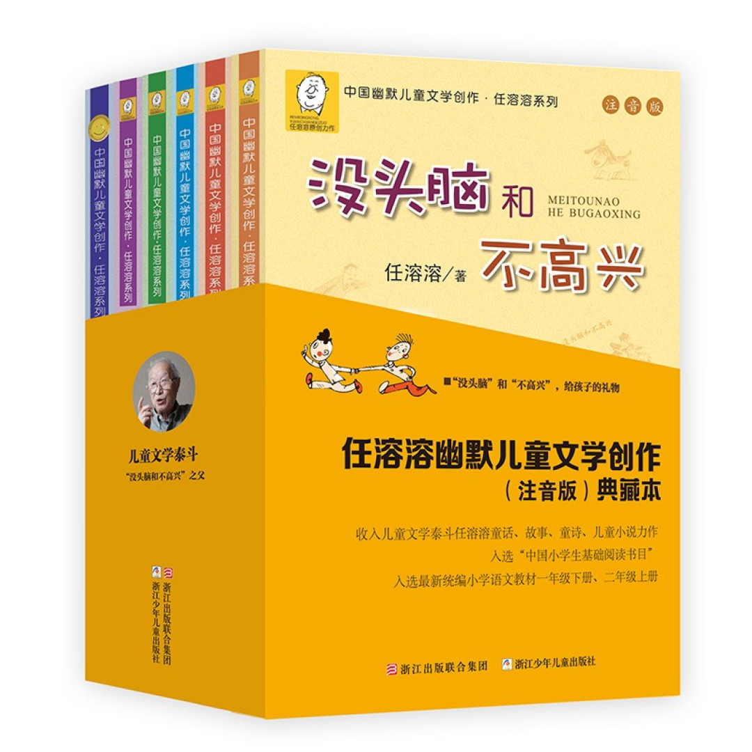 那么多如雷贯耳的日本热血动漫，其实只是这本中国连环画的注脚