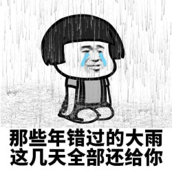 种太阳还需努力，南方再次迎来降水