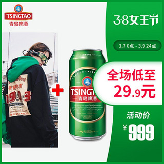 TSINGTAO 青岛啤酒 国潮绿色卫衣+经典1903一箱