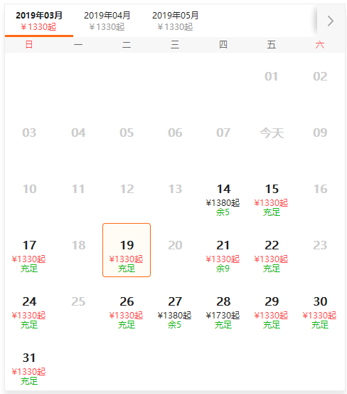 国泰港龙/国航直飞!北京-香港5天往返含税