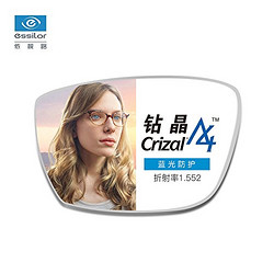 Essilor 依视路 钻晶A4超薄1.552非球面近视滤蓝光镜片2片装