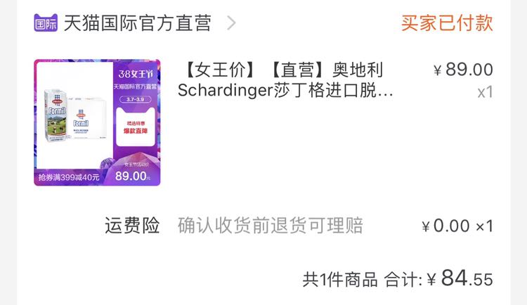 奥地利Schardinger莎丁格进口脱脂牛奶1L*12盒
