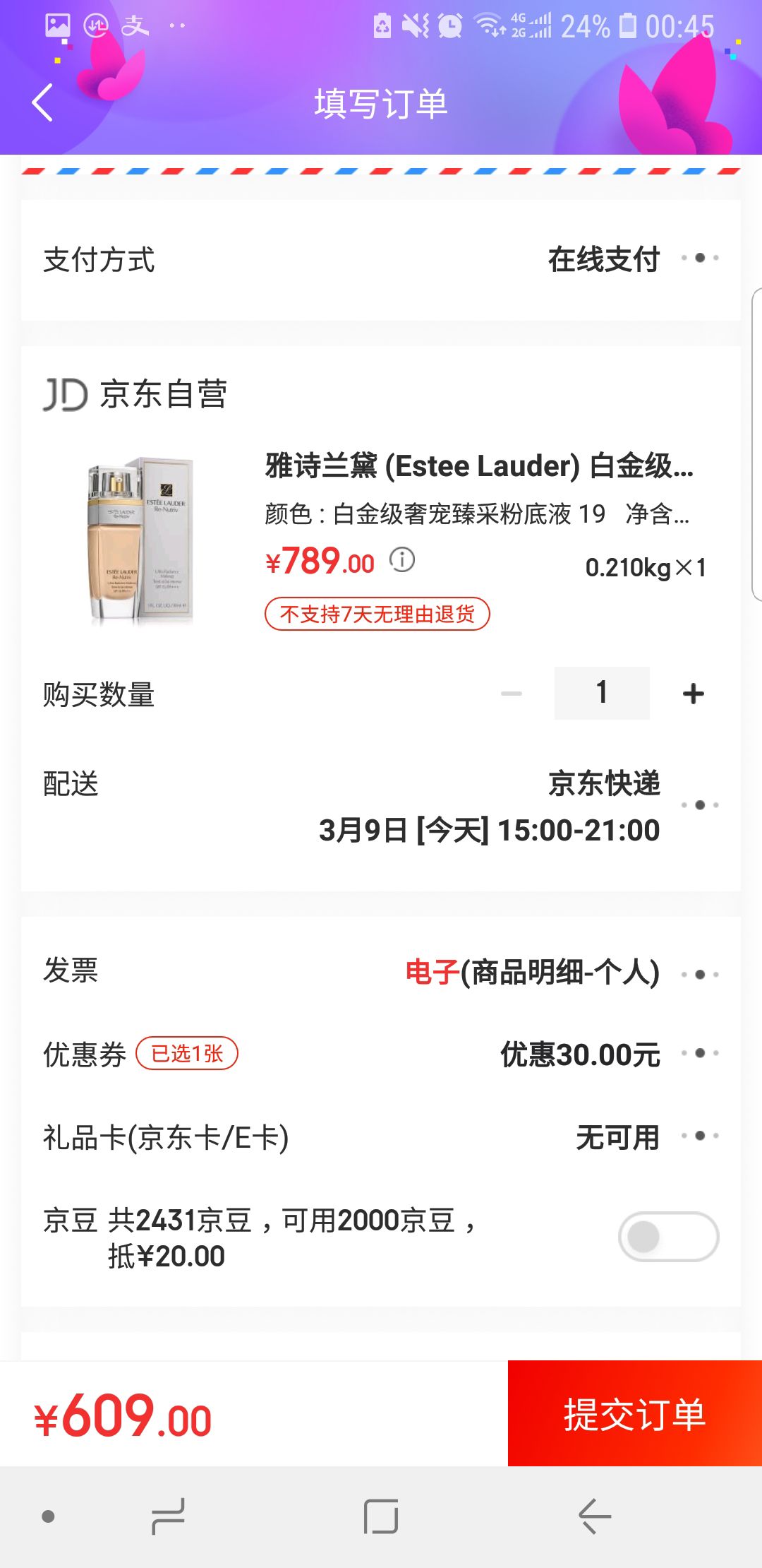 ESTEE LAUDER 雅诗兰黛 白金级奢宠臻采粉