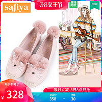 Safiya/索菲娅新款毛毛球圆头平底休闲单鞋女SF83111937