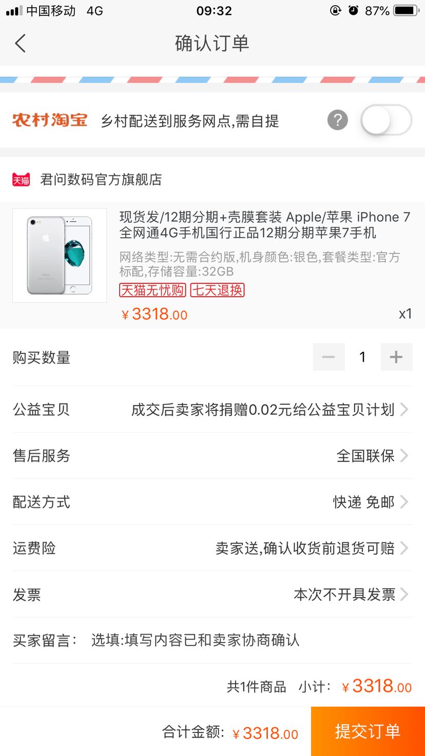 apple/苹果 iphone 7全网通4g手机国行正品12期分期苹果7手机