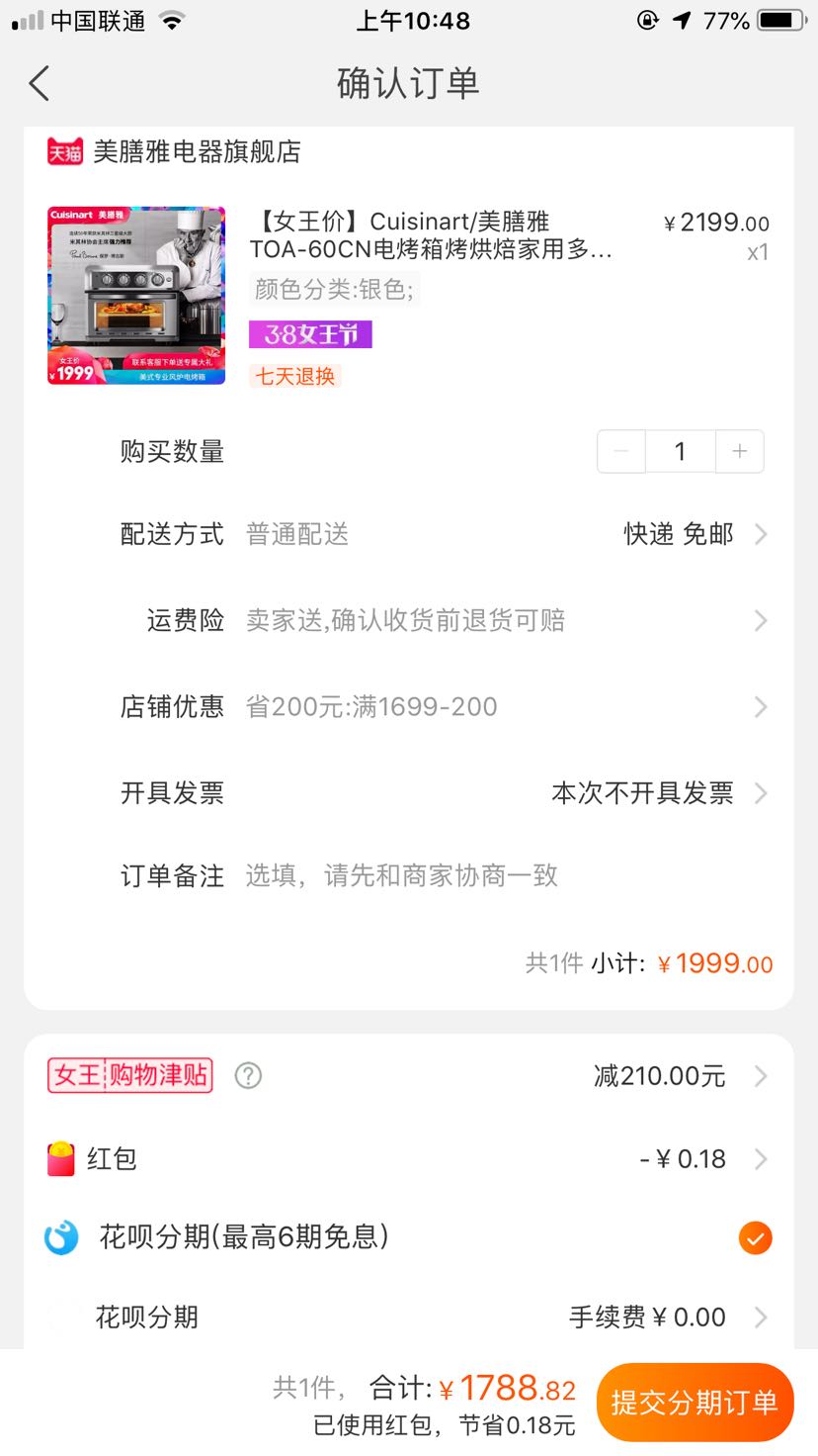 订单截图