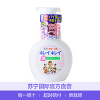 LION 狮王儿童宝宝泡沫洗手液 无香味 瓶装 250ml