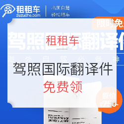 最新全部精选京东国外旅游优惠信息大全_第4