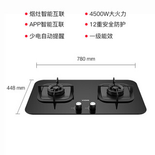 VIOMI 云米 VG501 家用燃气灶 4500W大火力 天然气版