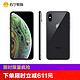 Apple/苹果 iPhone Xs Max 256G 移动联通电信全网通4G手机 双卡双待苹果Xsmax