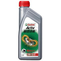 嘉实多（Castrol） 超劲活能四冲程摩托车机油 20W-50 4T SL级 JASO MA-2 1L