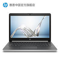 HP 惠普 14S 14英寸笔记本电脑(银色 金色  尊贵银、i5-8250U、8GB、1t、