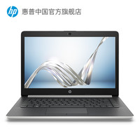 HP 惠普 14S 14英寸笔记本电脑(银色 金色 尊贵银、i5-8250U、8GB、1t、
