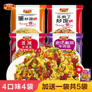 周家庄粥控 速食米饭 4口味4袋