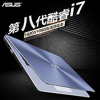 ASUS 华硕 顽石 FL8000UF8550 15.6英寸笔记本电脑(冰金色 星空灰、酷睿i7 8550U、8GB、128GB+1TB、