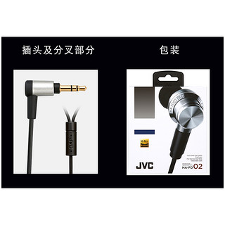 JVC 杰伟世 FD02 耳机 (通用、动圈、入耳式、灰色)