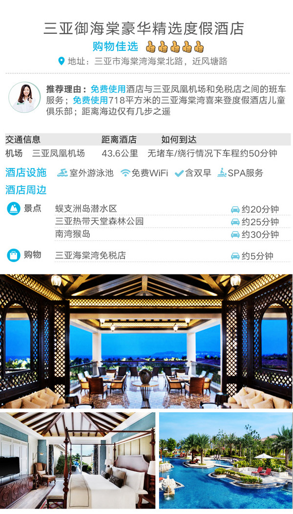 可选清明五一！ 上海-三亚5天4晚（晚去晚回，4晚宿海棠湾希尔顿逸林酒店）