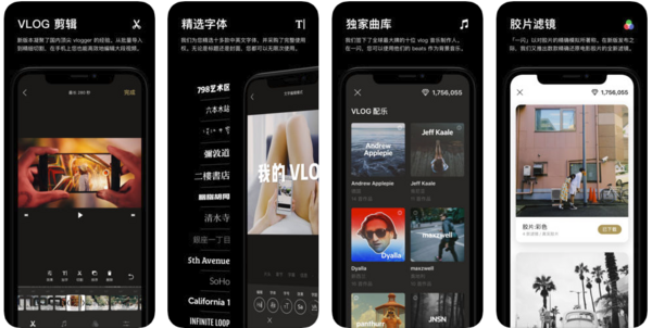 人均Vlogger时代，这些视频制作App了解一下？