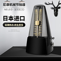 尼康 日本进口 钢琴乐器机械节拍器