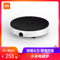 MIJIA 米家 电磁炉