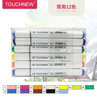 TOUCHNEW 马克笔套装 12色