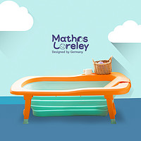 Mathos Loreley 婴儿可折叠浴盆