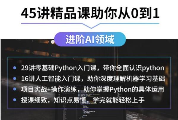 万门大学 人工智能与python 视频课程