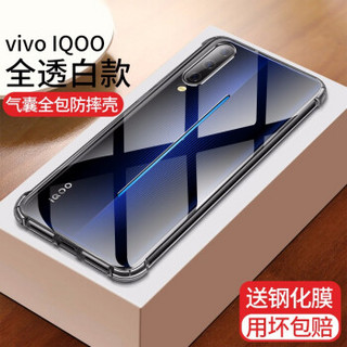 Msvii 摩斯维 vivo iQOO 手机壳