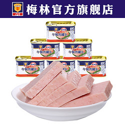 maling/梅林午餐肉罐头198gx6户外即食肉制品火锅配菜方便速食品