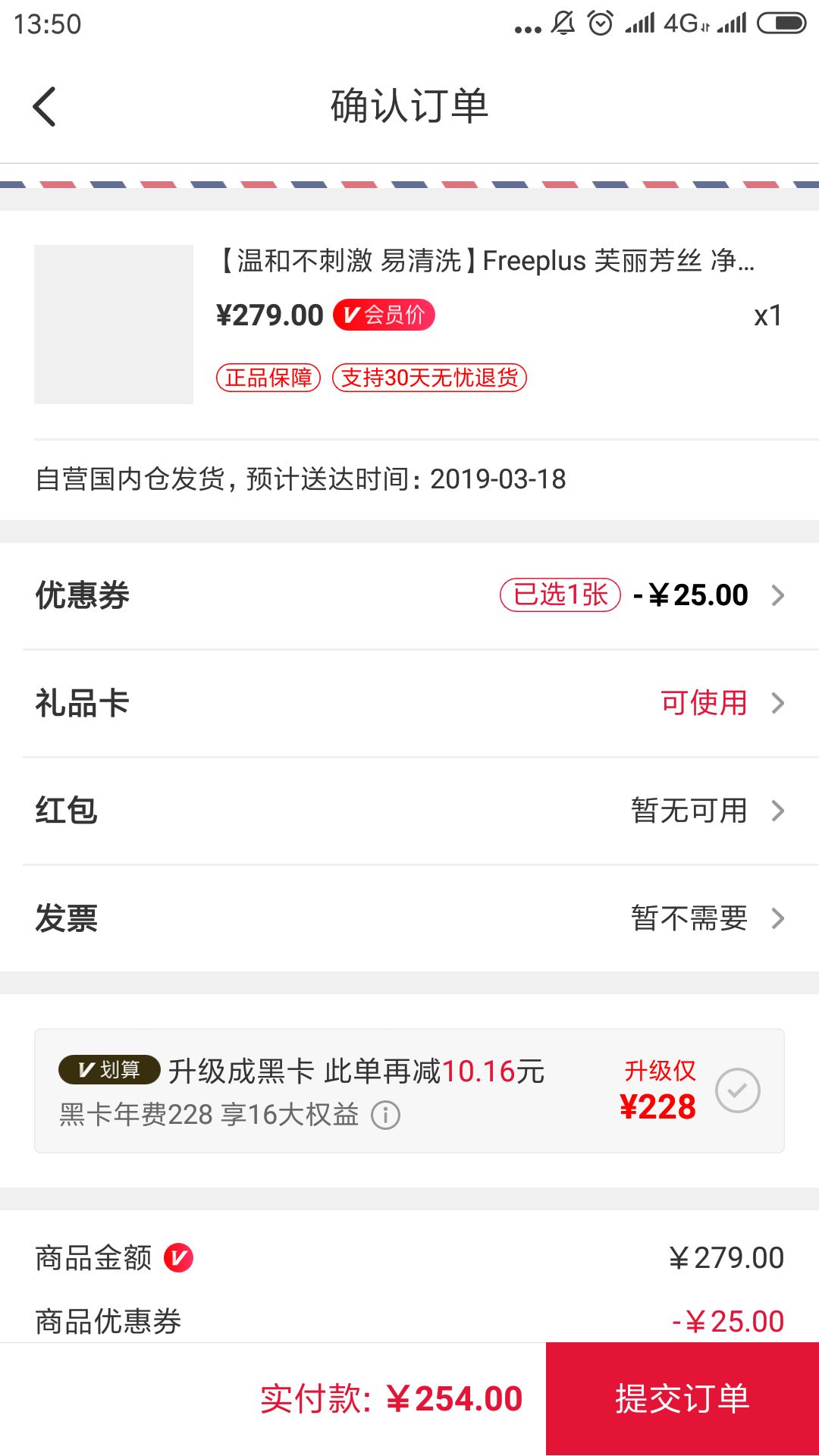 网易考拉黑卡会员:reeplus 芙丽芳丝 净润洗面霜